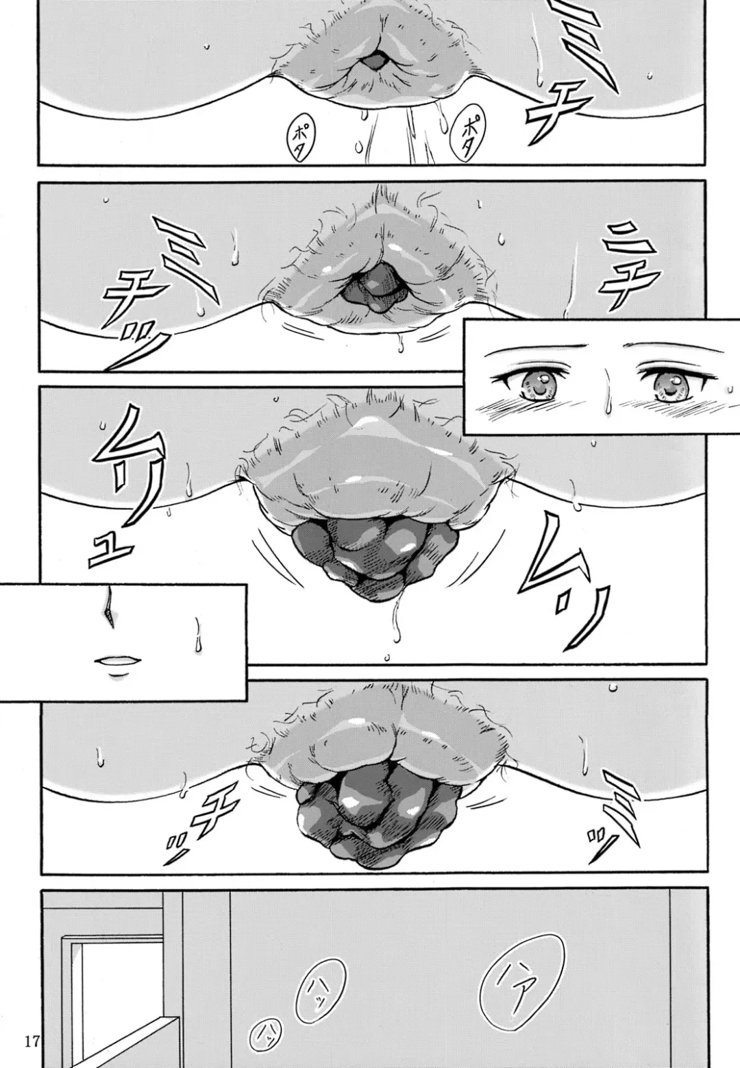 [Shiina Nami] Haisetsu Shoujo Soushuuhen Fhentai - Page 16