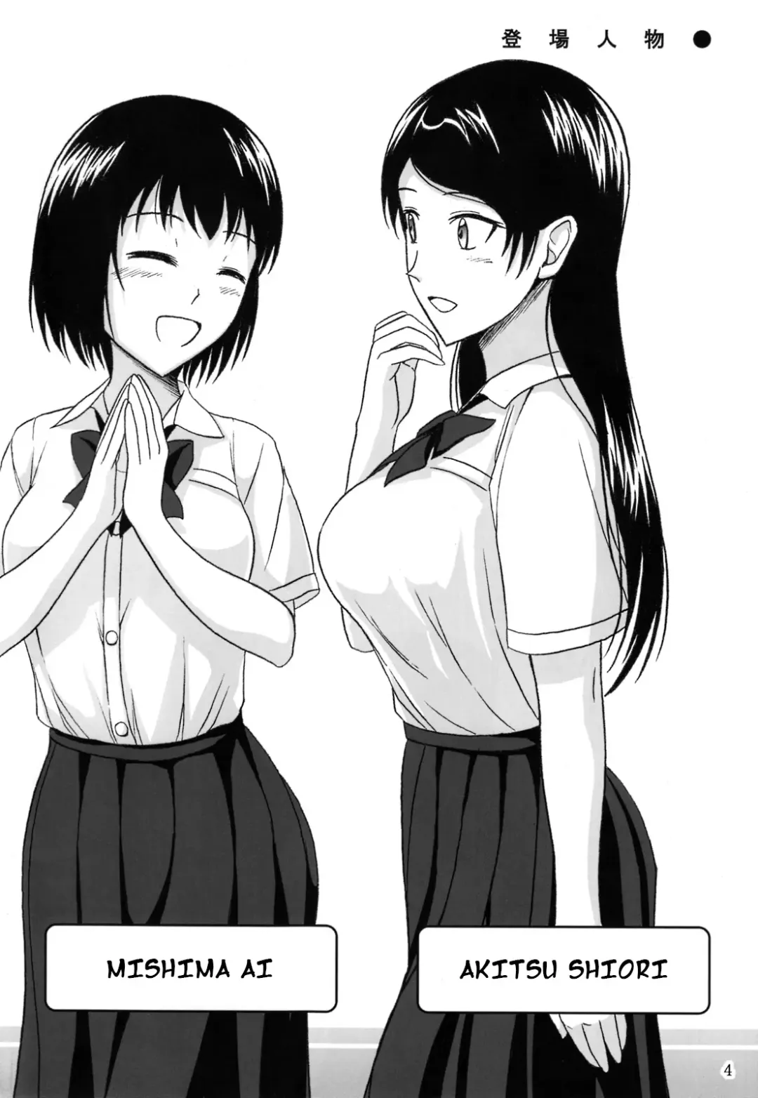 [Shiina Nami] Haisetsu Shoujo Soushuuhen Fhentai - Page 3