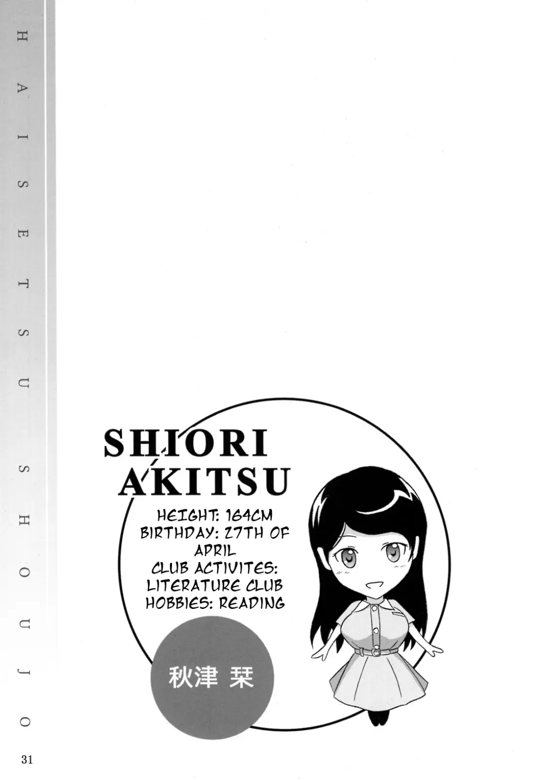 [Shiina Nami] Haisetsu Shoujo Soushuuhen Fhentai - Page 30