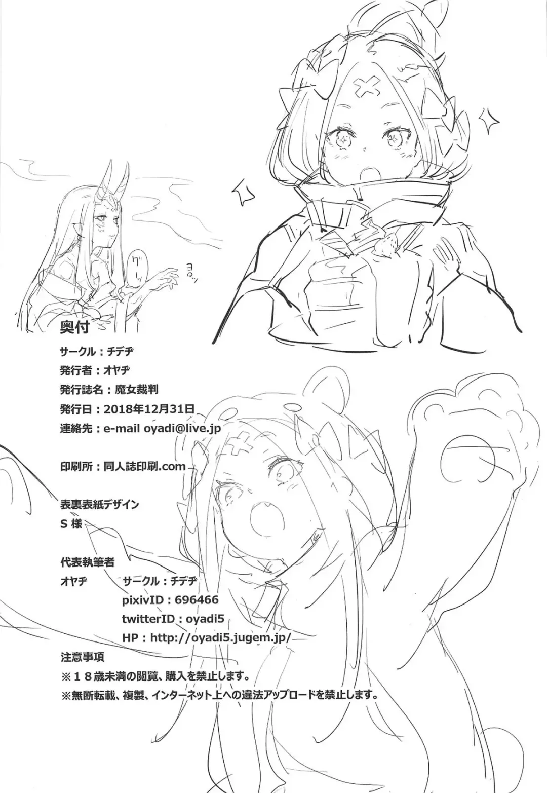 [Oyaji - Raid] Kagiana Fhentai - Page 22