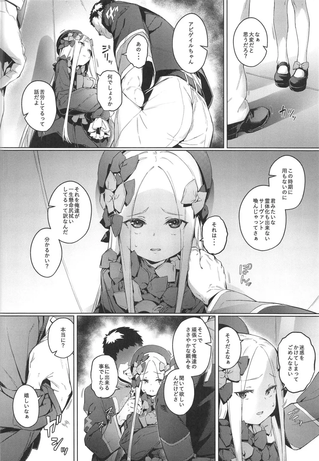 [Oyaji - Raid] Kagiana Fhentai - Page 4