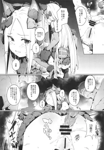 [Oyaji - Raid] Kagiana Fhentai.net - Page 13