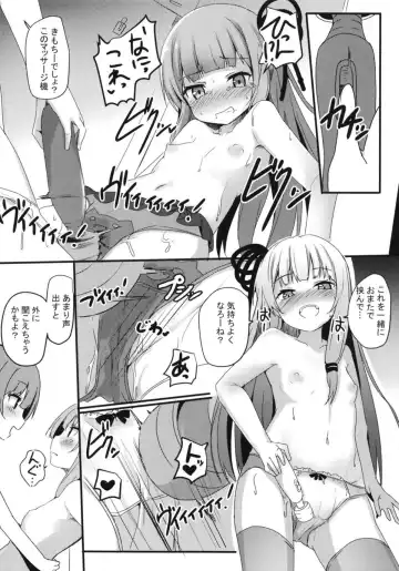 [Milk Jam] Erande Akane-chan Fhentai - Page 17