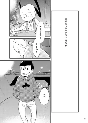 [Tansan] Moro Koi Dotto Harai Fhentai - Page 10