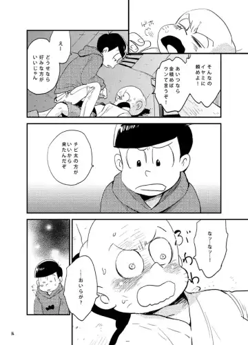 [Tansan] Moro Koi Dotto Harai Fhentai - Page 15