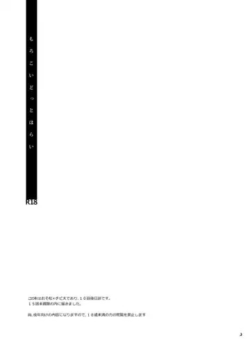 [Tansan] Moro Koi Dotto Harai Fhentai - Page 2