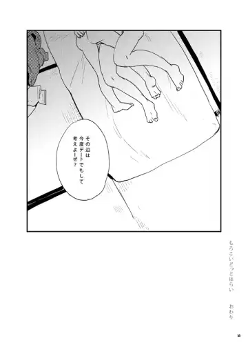 [Tansan] Moro Koi Dotto Harai Fhentai - Page 32