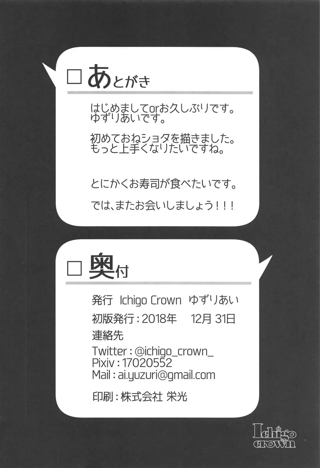 [Yuzuri Ai] Belfast wa Saiminjutsu ni Kakaranai Fhentai - Page 17