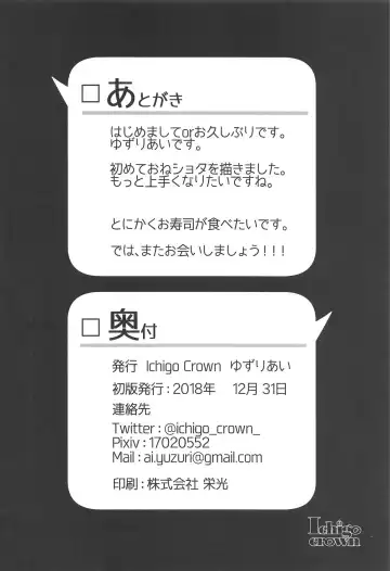 [Yuzuri Ai] Belfast wa Saiminjutsu ni Kakaranai Fhentai - Page 17