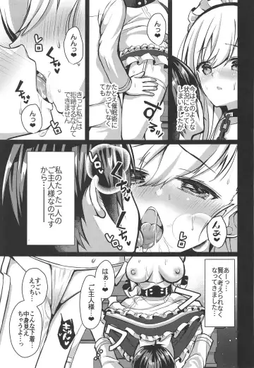 [Yuzuri Ai] Belfast wa Saiminjutsu ni Kakaranai Fhentai - Page 8