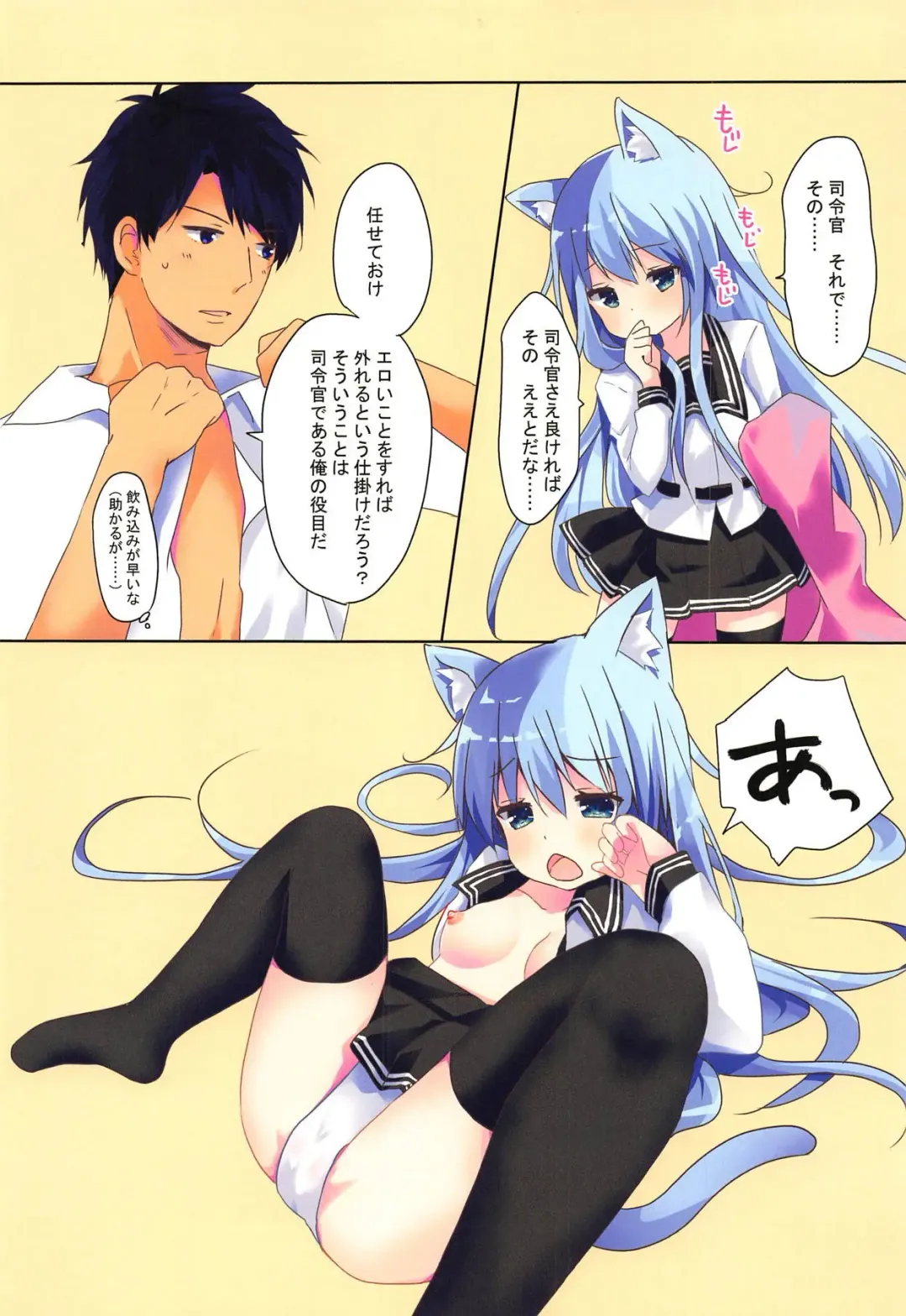 [Tsukiji] Kiken na Kansou Fhentai - Page 5