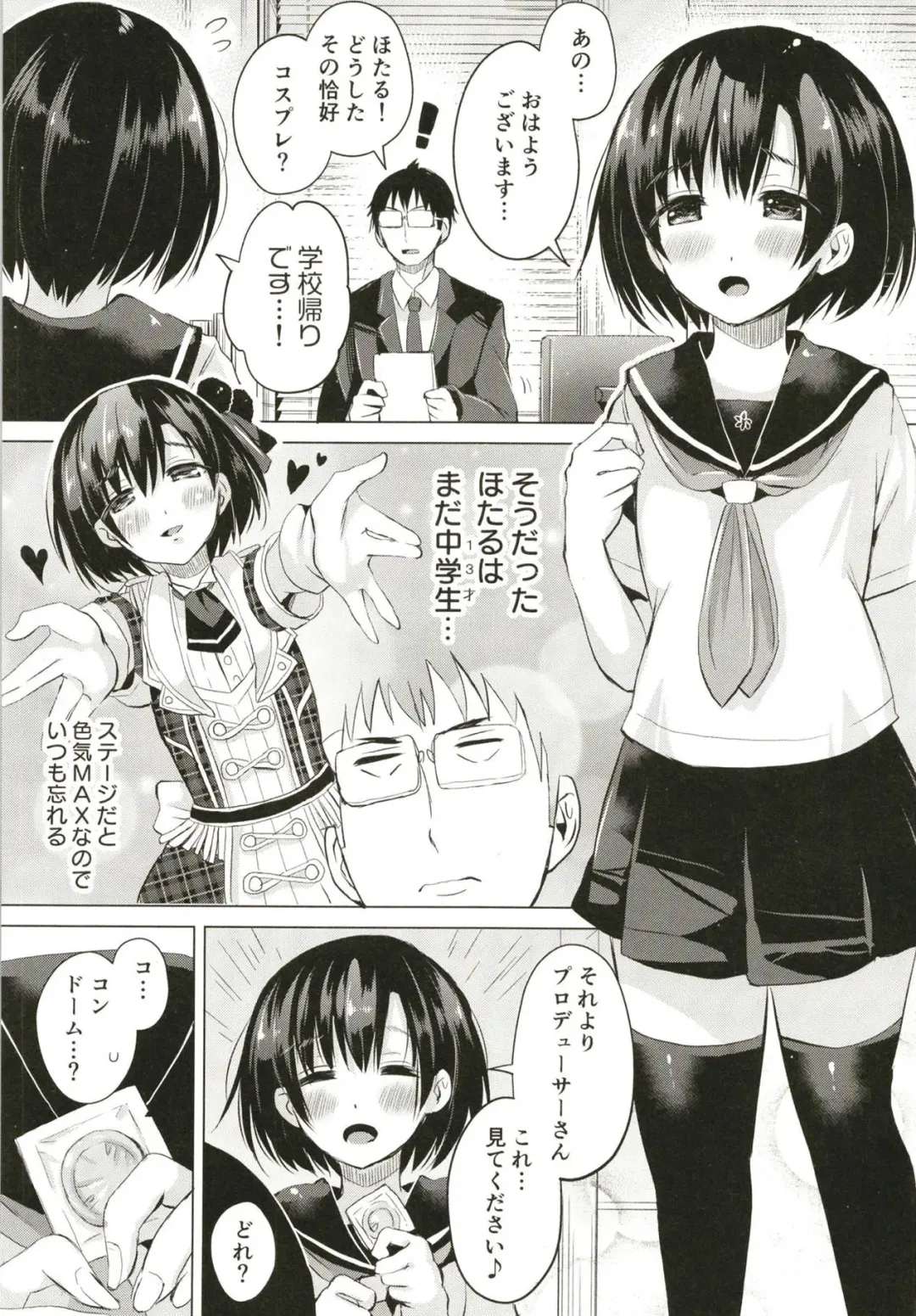 [Sakurazari Hotori] Hotaru-chan o Seikyouiku Suru Hon Fhentai.net - Page 2