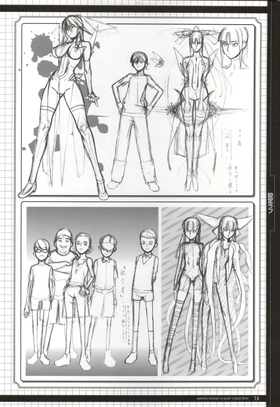 Mahou Shoujo Ai Genga Shuu Fhentai - Page 100