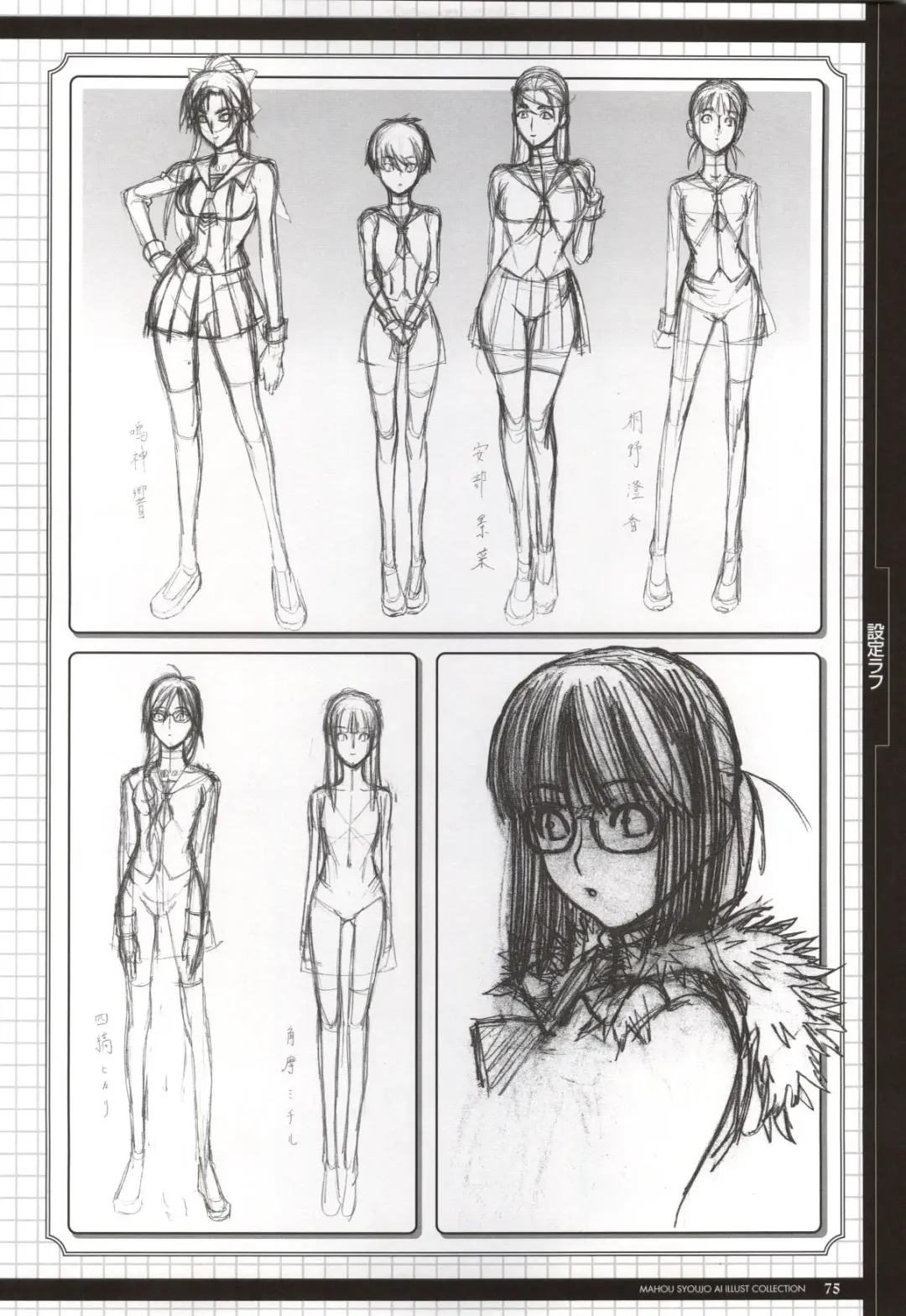 Mahou Shoujo Ai Genga Shuu Fhentai - Page 102