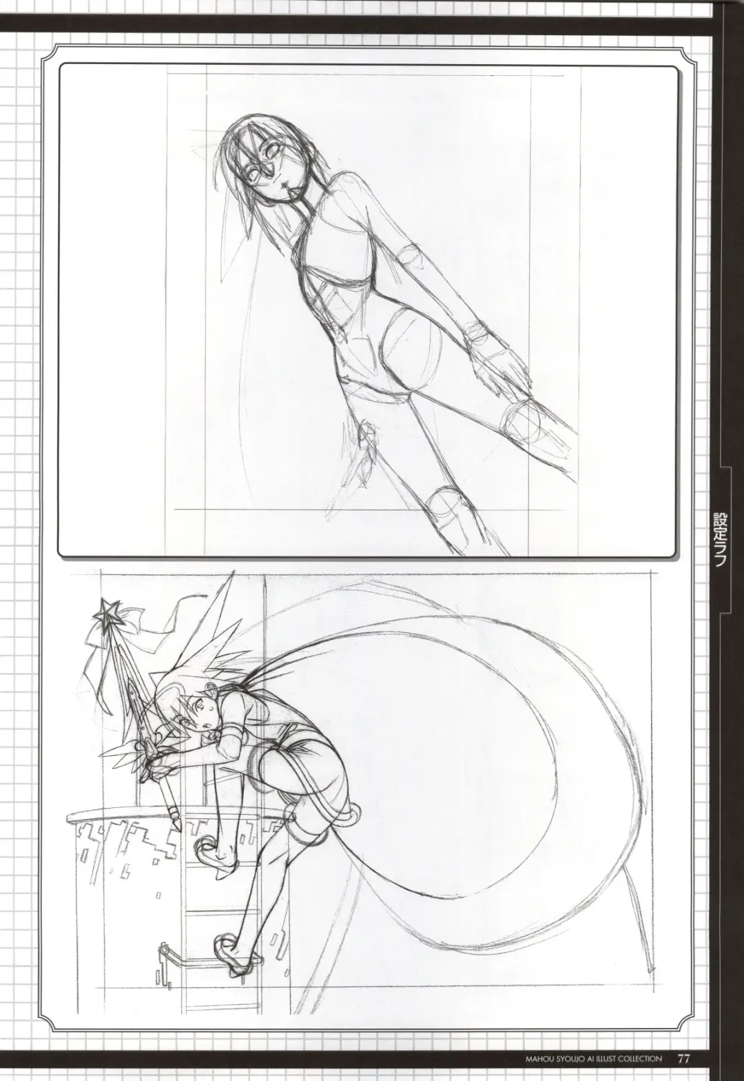 Mahou Shoujo Ai Genga Shuu Fhentai - Page 104