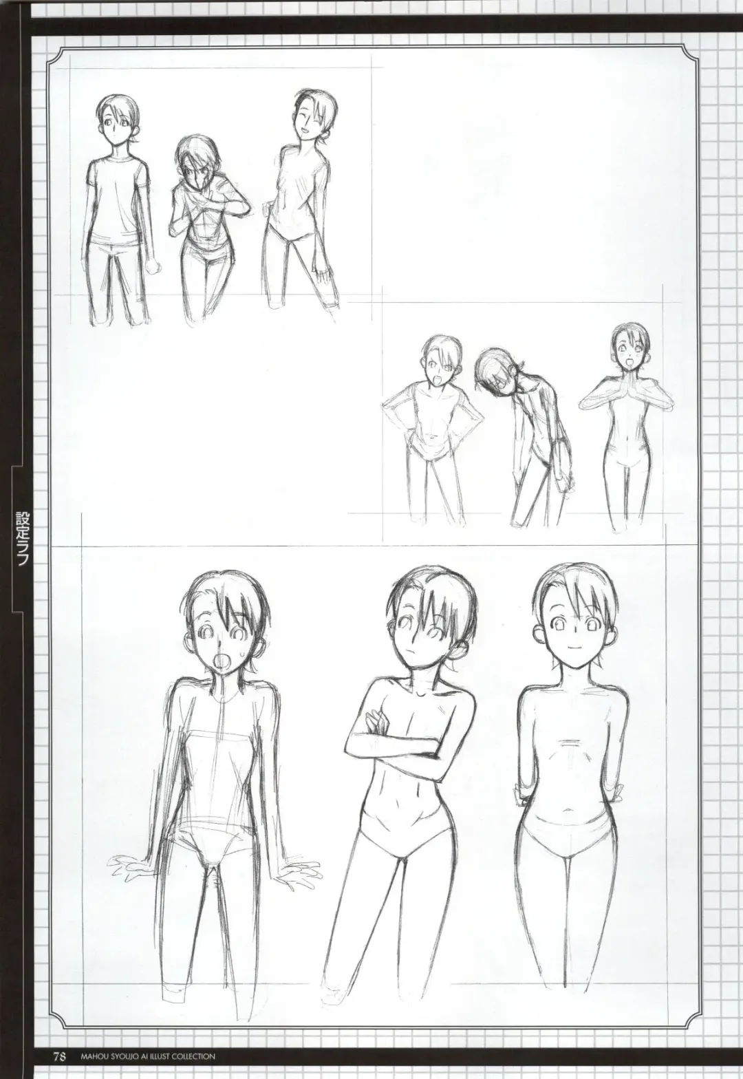 Mahou Shoujo Ai Genga Shuu Fhentai - Page 105