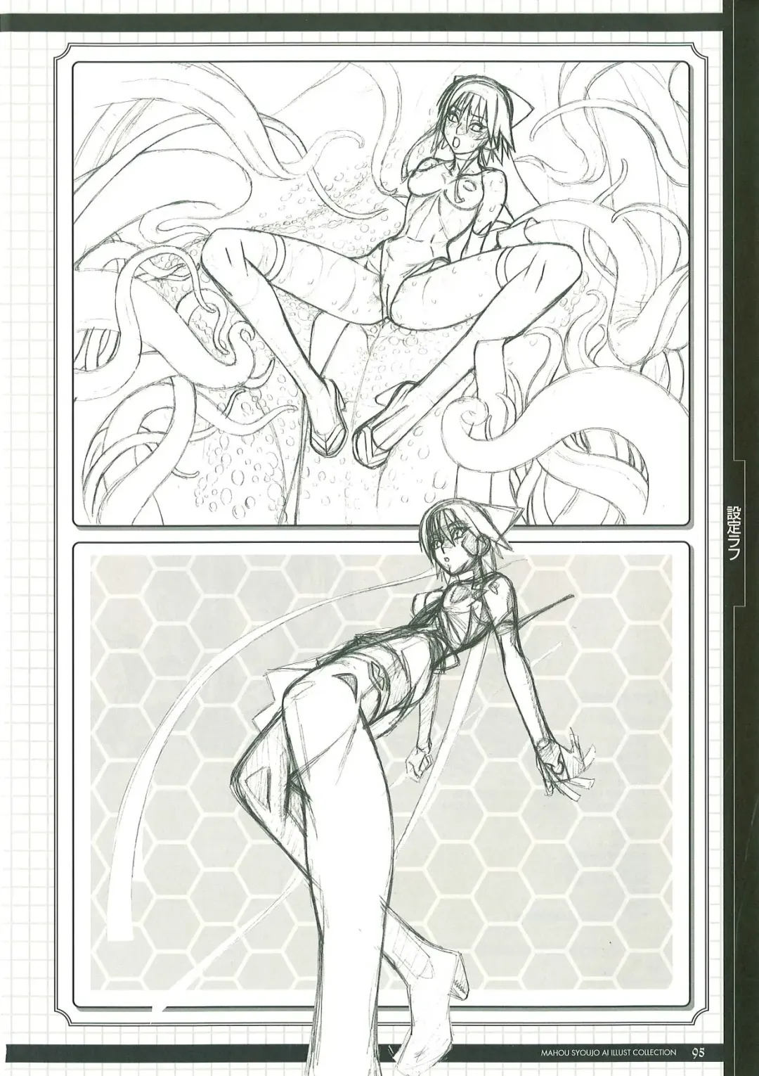 Mahou Shoujo Ai Genga Shuu Fhentai - Page 122