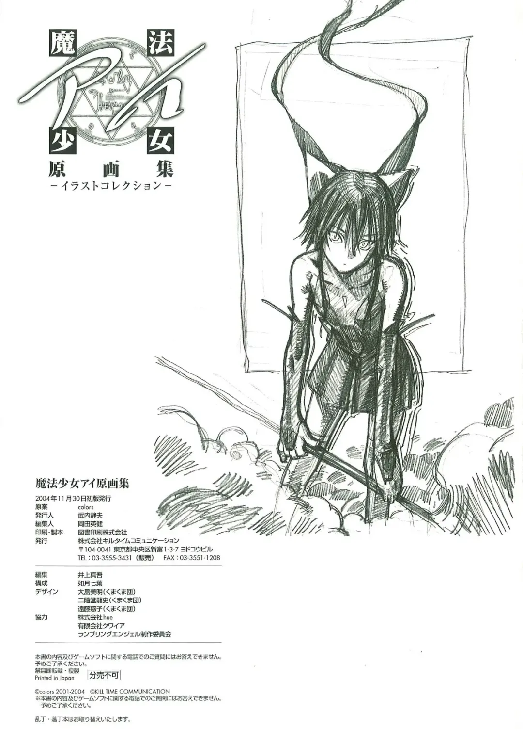 Mahou Shoujo Ai Genga Shuu Fhentai - Page 123