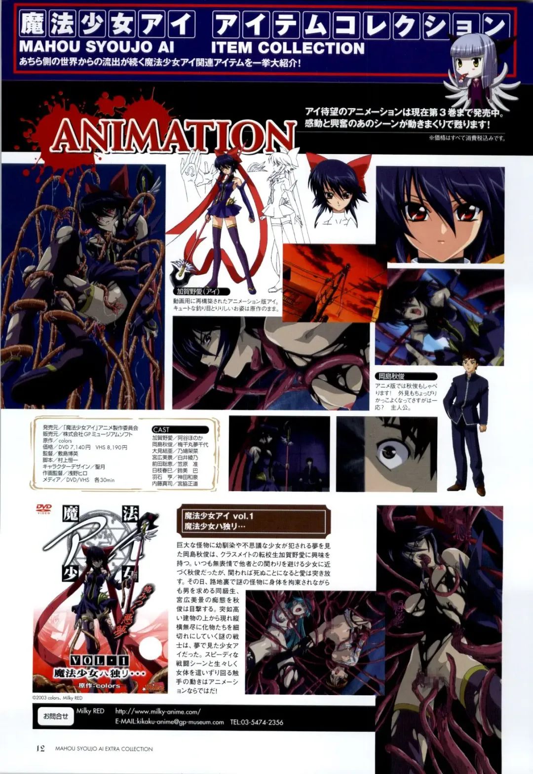 Mahou Shoujo Ai Genga Shuu Fhentai - Page 13