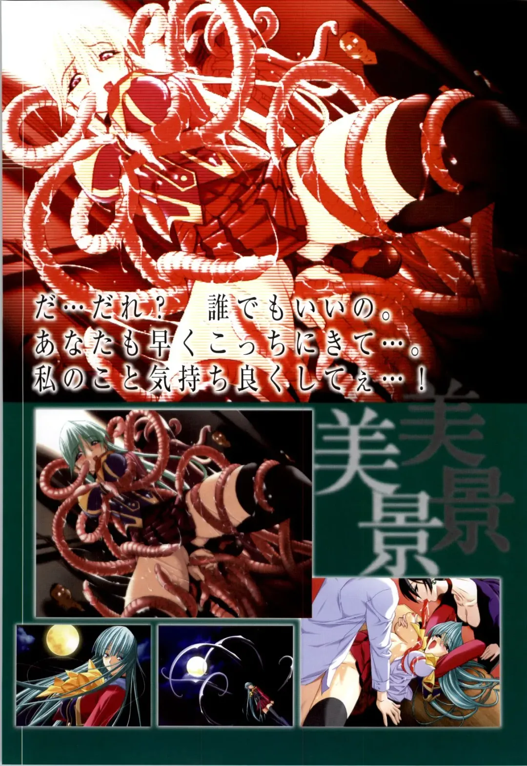 Mahou Shoujo Ai Genga Shuu Fhentai - Page 146