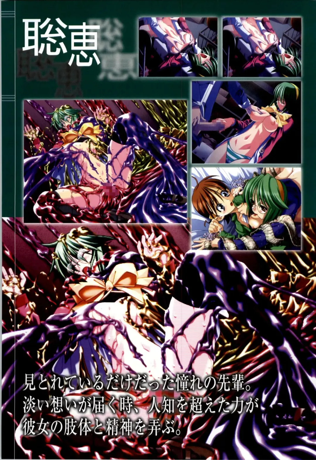 Mahou Shoujo Ai Genga Shuu Fhentai - Page 152