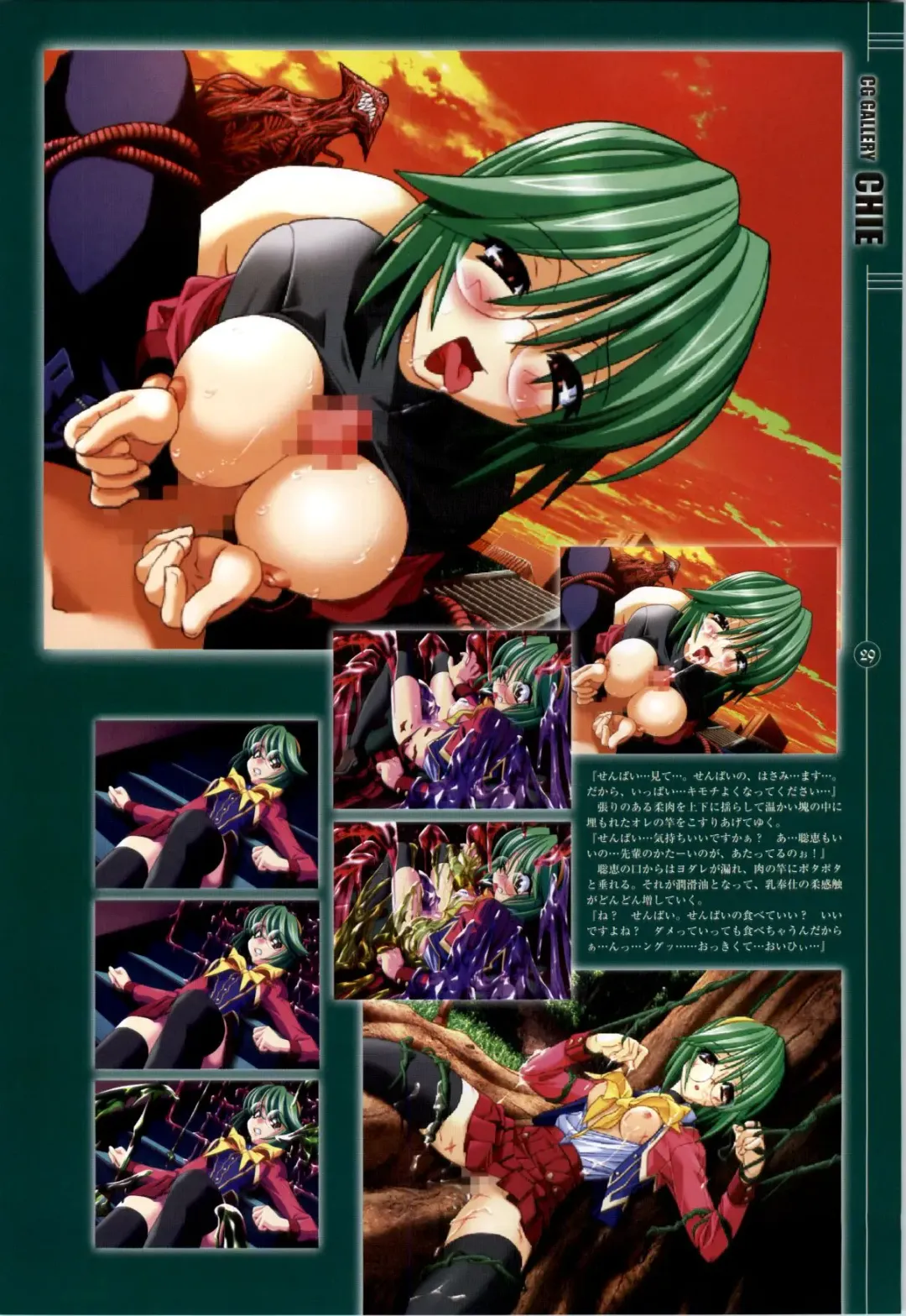 Mahou Shoujo Ai Genga Shuu Fhentai - Page 153