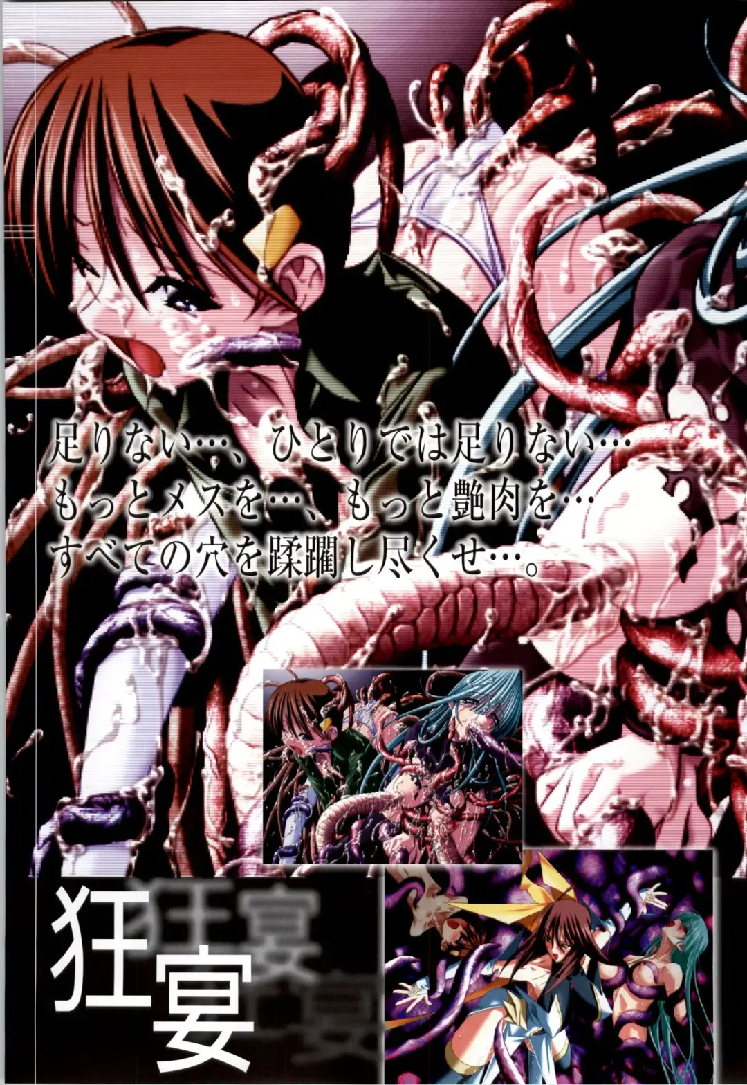 Mahou Shoujo Ai Genga Shuu Fhentai - Page 158