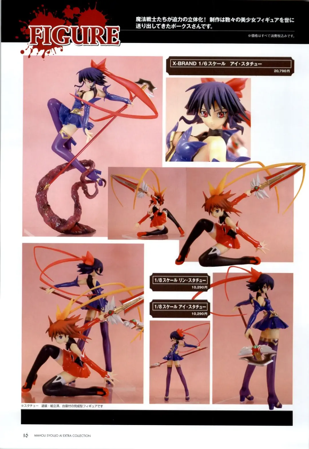 Mahou Shoujo Ai Genga Shuu Fhentai - Page 17