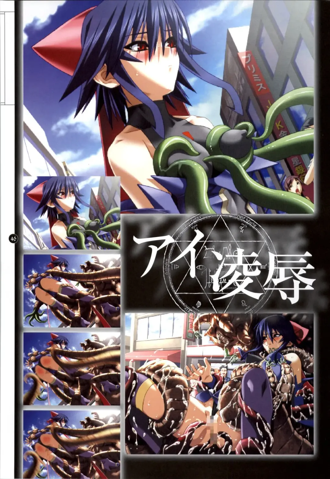 Mahou Shoujo Ai Genga Shuu Fhentai - Page 170