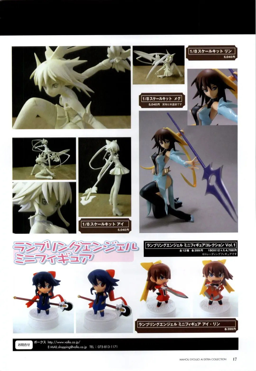 Mahou Shoujo Ai Genga Shuu Fhentai - Page 18