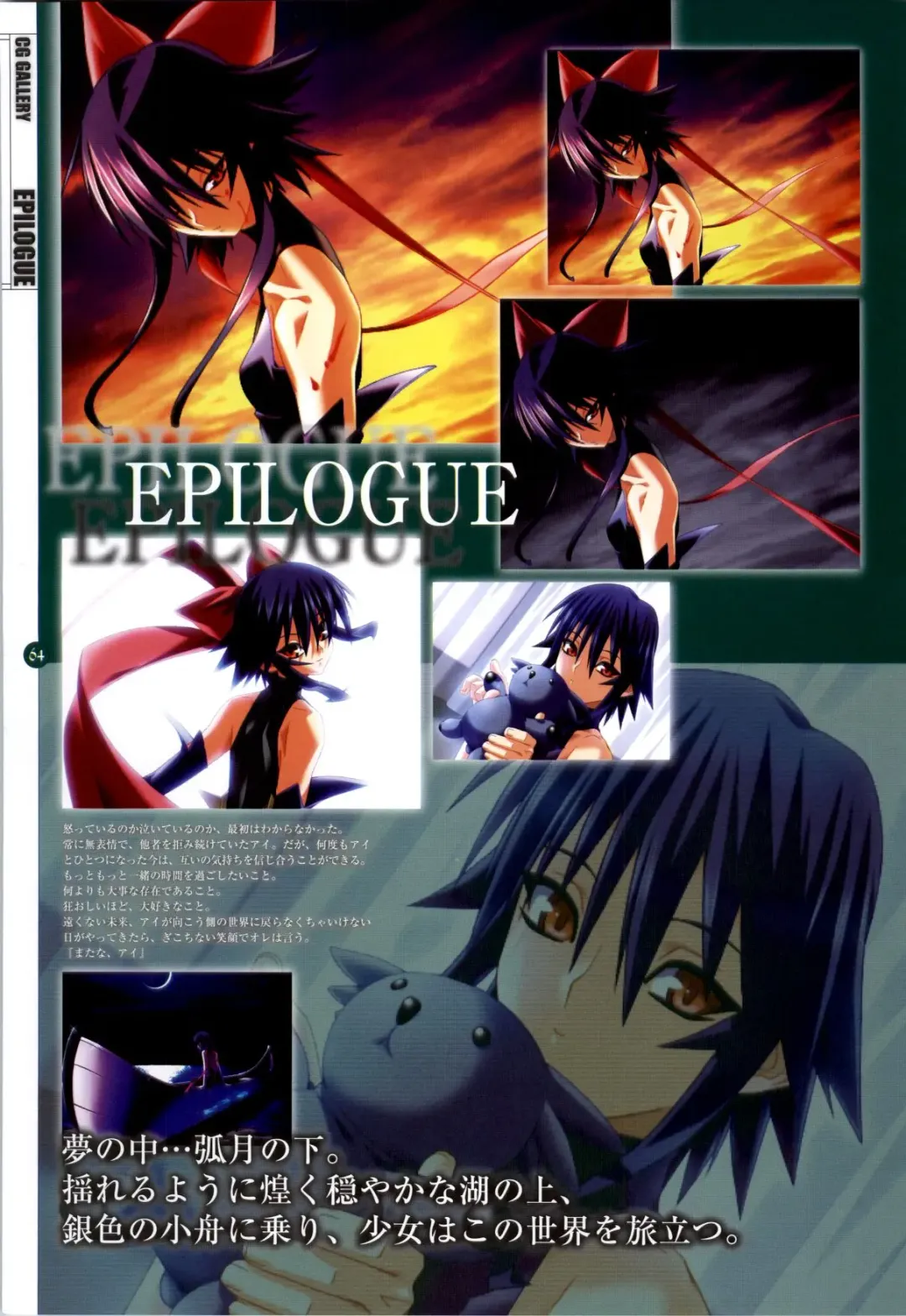 Mahou Shoujo Ai Genga Shuu Fhentai - Page 188