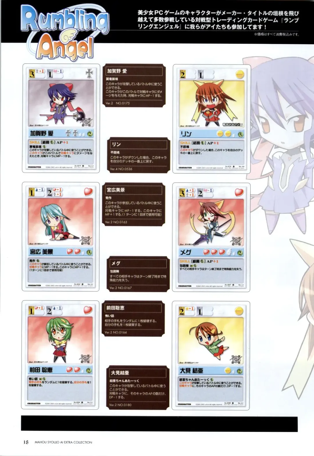 Mahou Shoujo Ai Genga Shuu Fhentai - Page 19