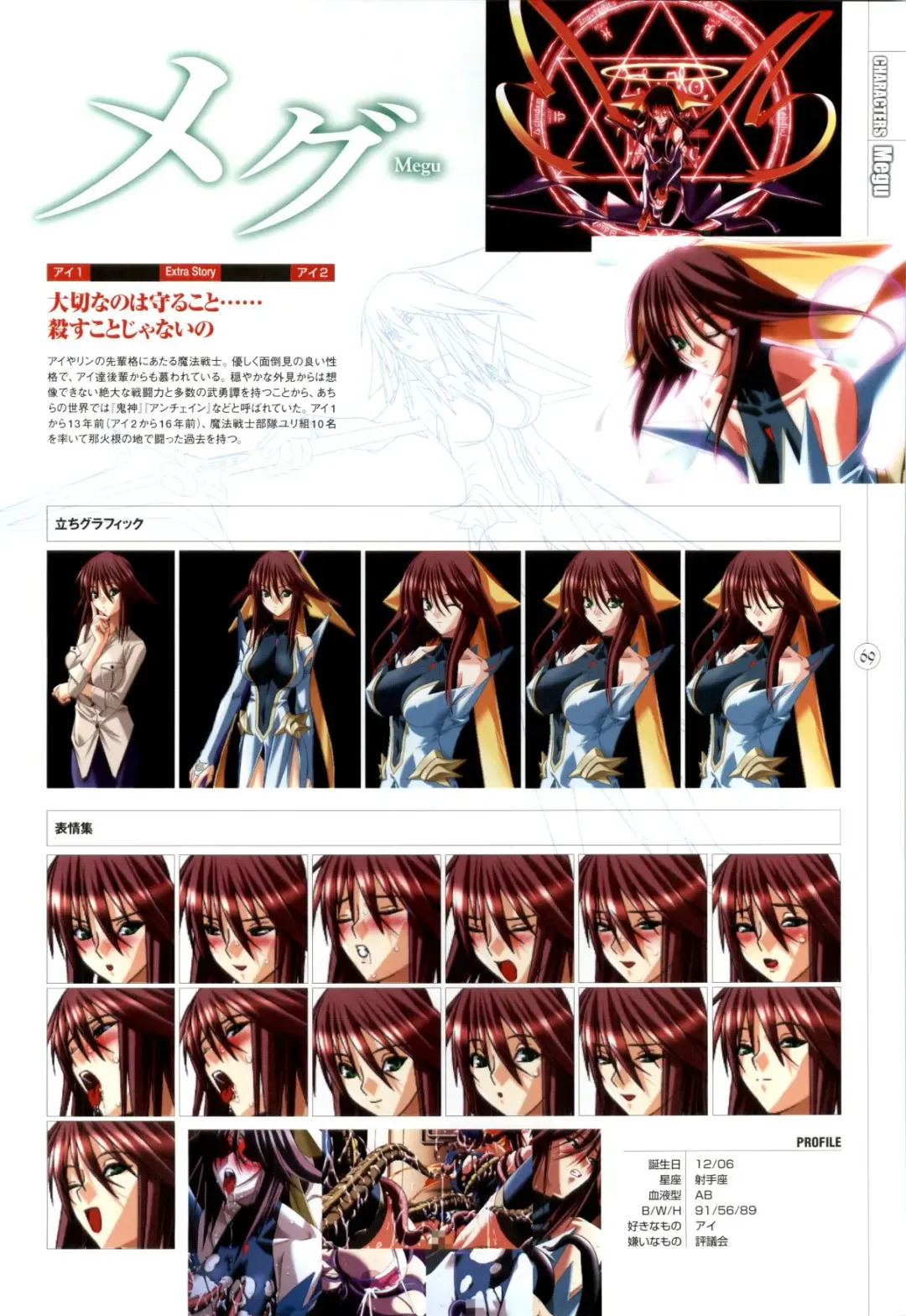 Mahou Shoujo Ai Genga Shuu Fhentai - Page 193