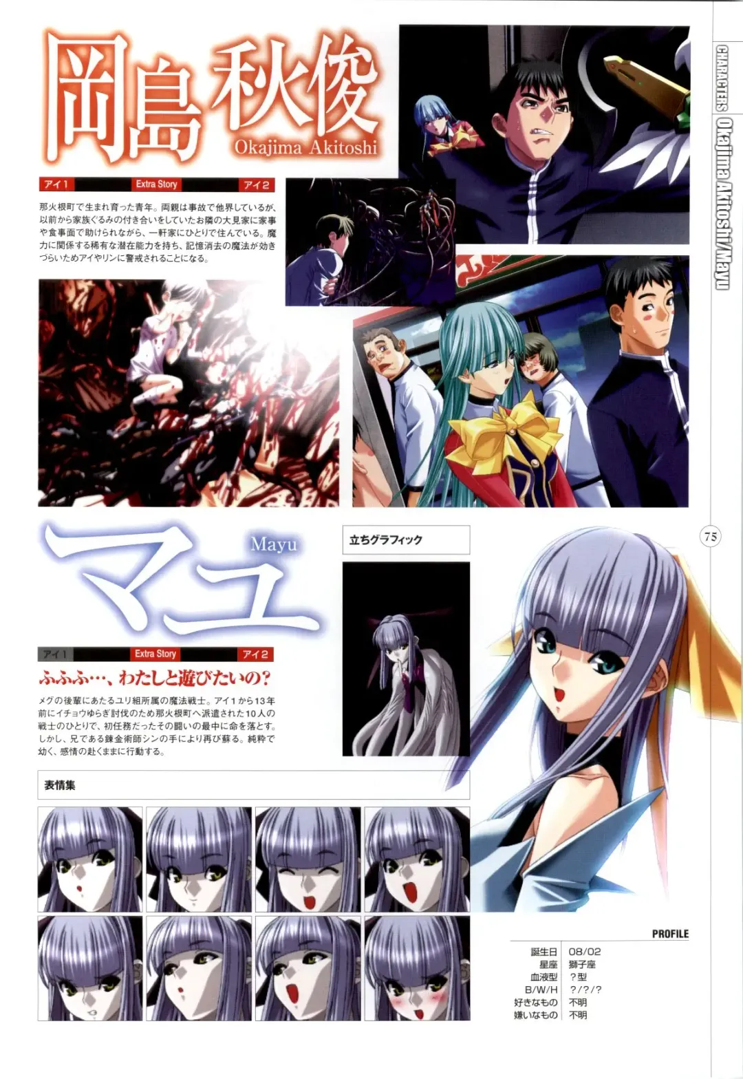 Mahou Shoujo Ai Genga Shuu Fhentai - Page 199