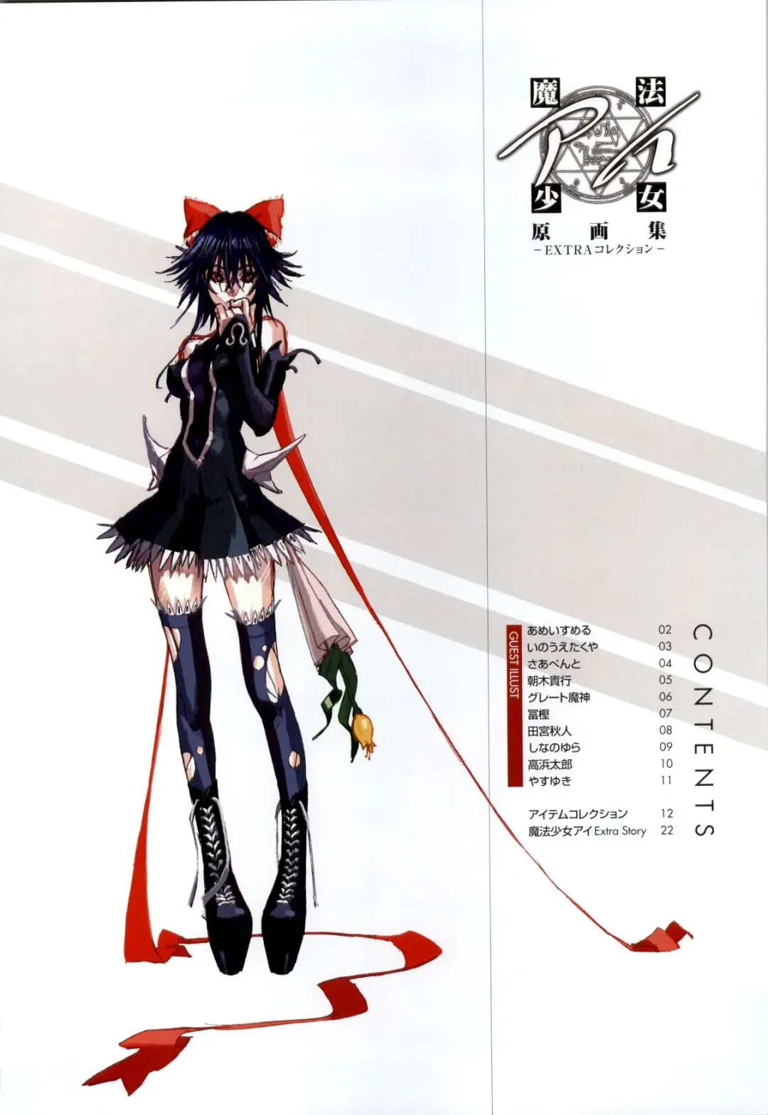 Mahou Shoujo Ai Genga Shuu Fhentai - Page 2