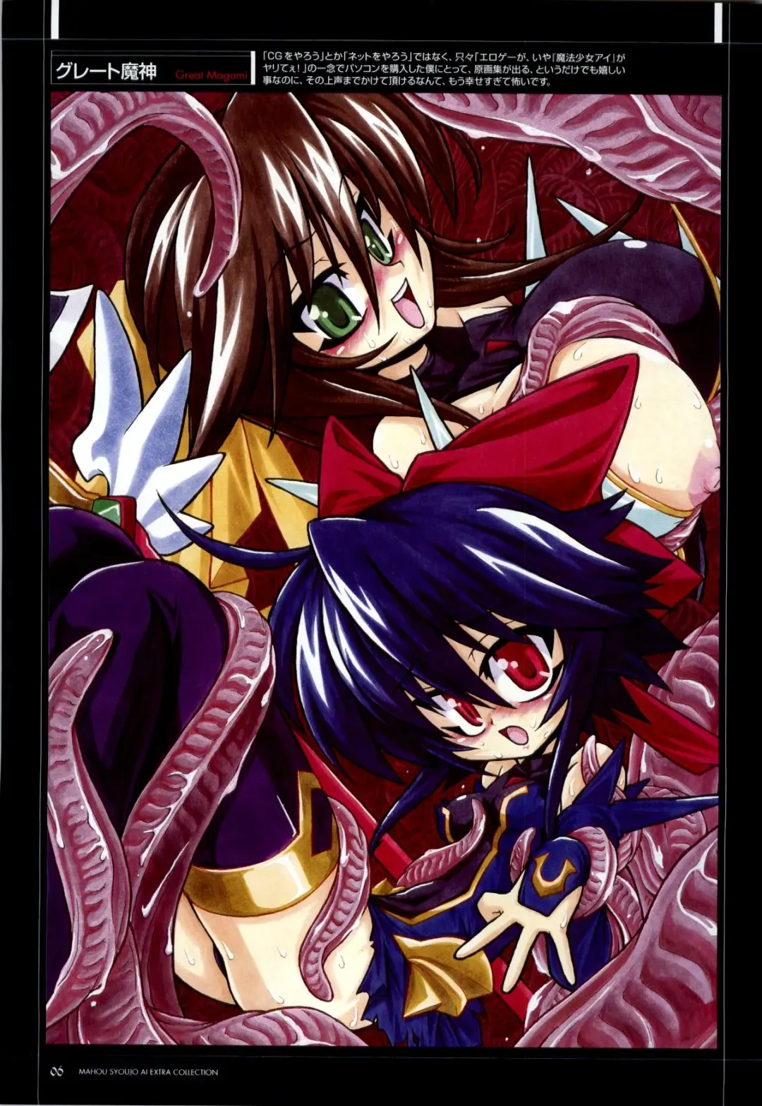 Mahou Shoujo Ai Genga Shuu Fhentai - Page 7