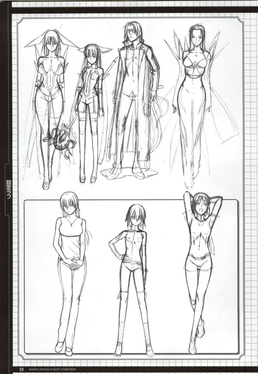 Mahou Shoujo Ai Genga Shuu Fhentai - Page 85