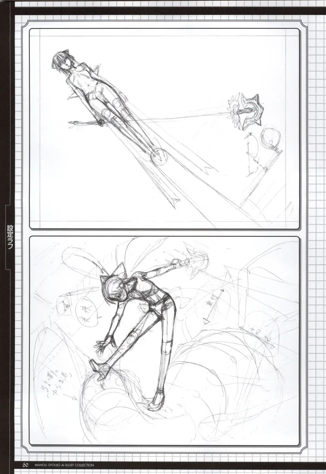 Mahou Shoujo Ai Genga Shuu Fhentai - Page 87