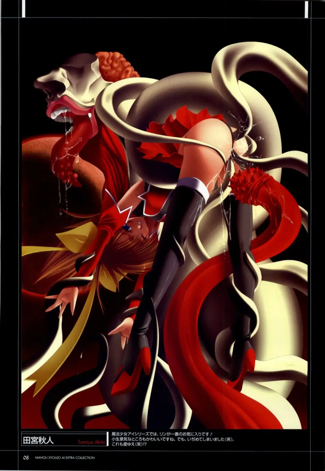 Mahou Shoujo Ai Genga Shuu Fhentai - Page 9