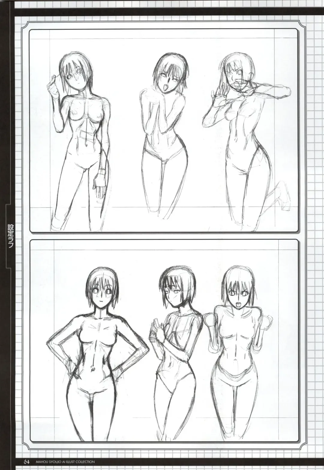 Mahou Shoujo Ai Genga Shuu Fhentai - Page 91