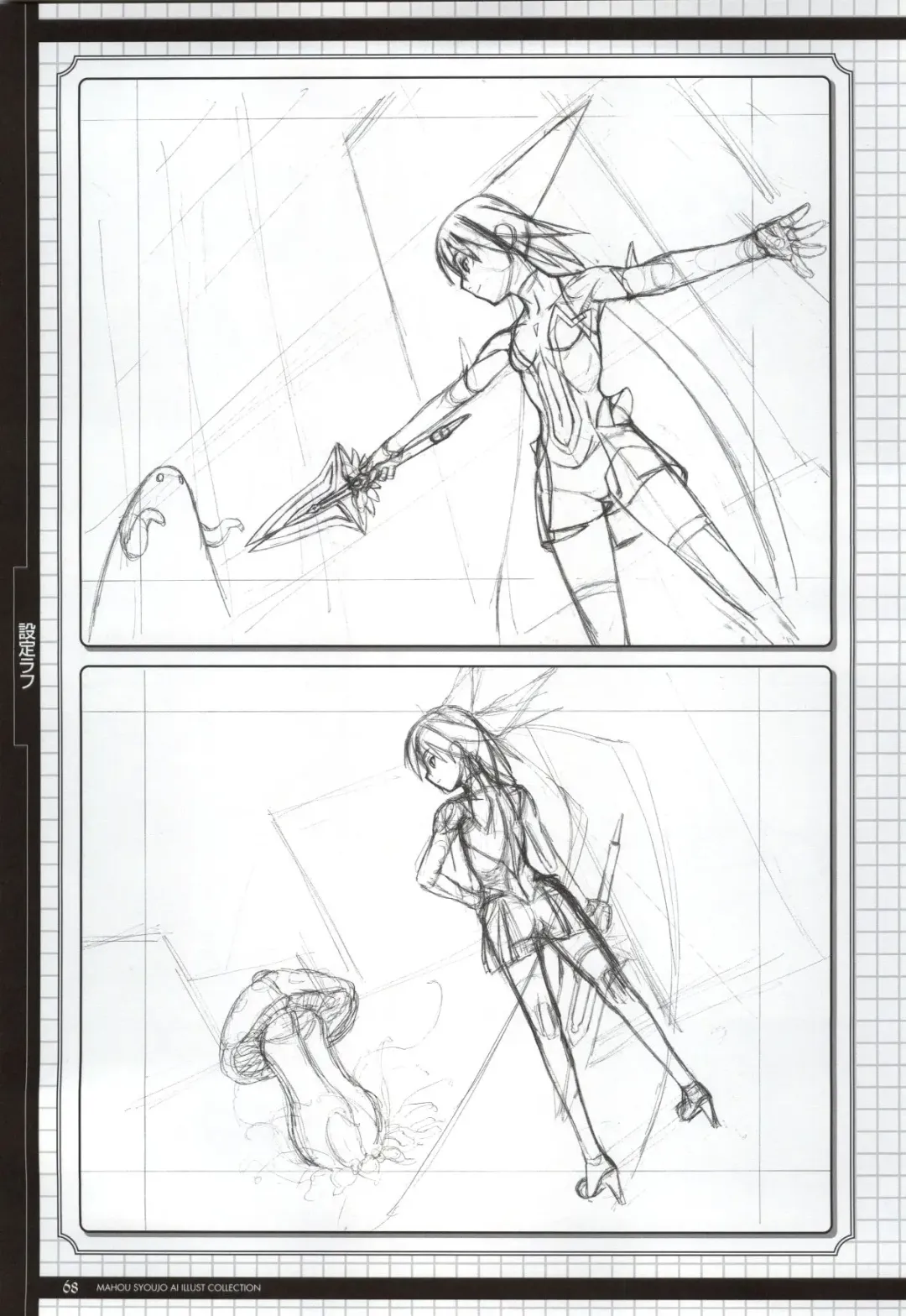 Mahou Shoujo Ai Genga Shuu Fhentai - Page 95