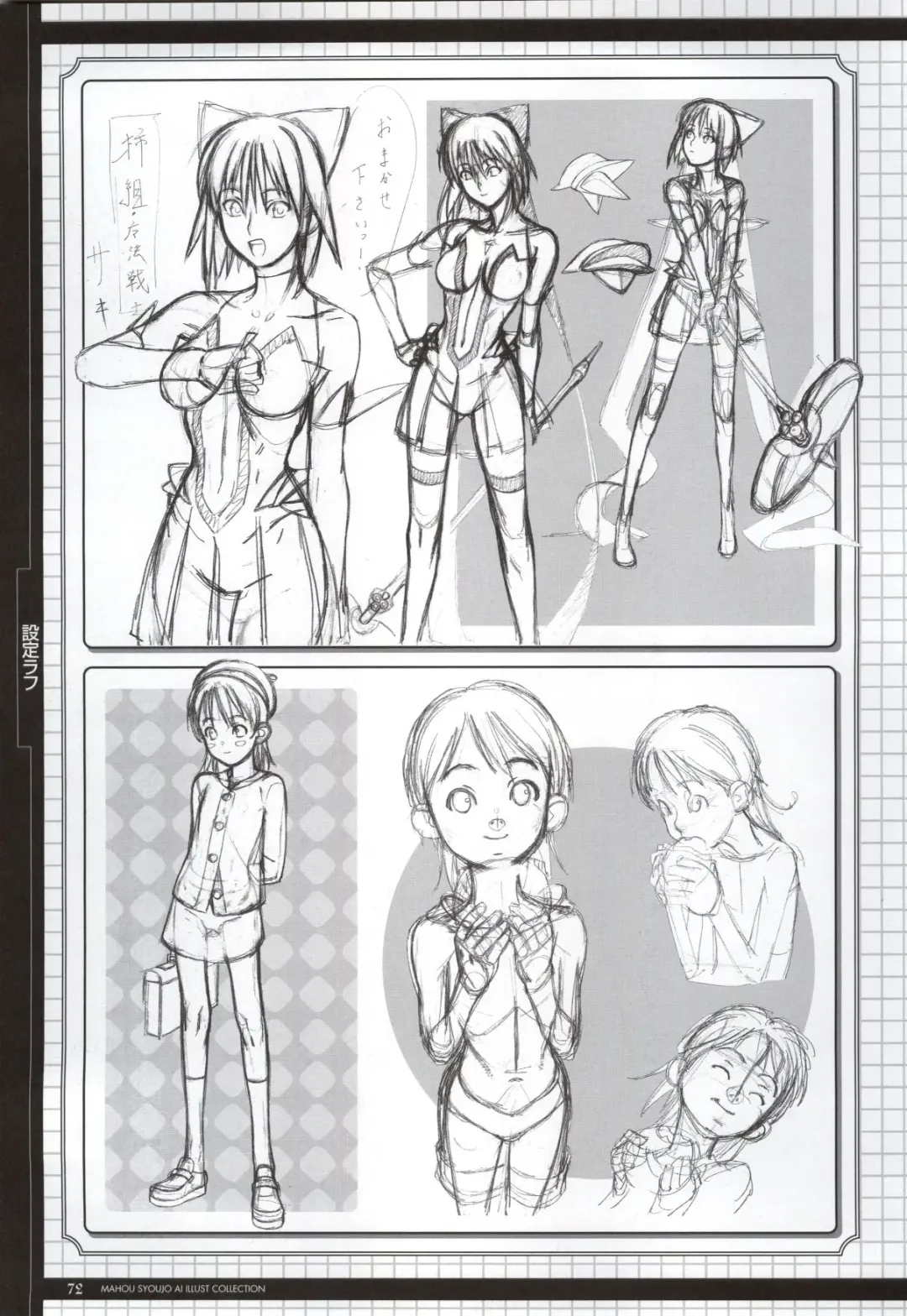 Mahou Shoujo Ai Genga Shuu Fhentai - Page 99