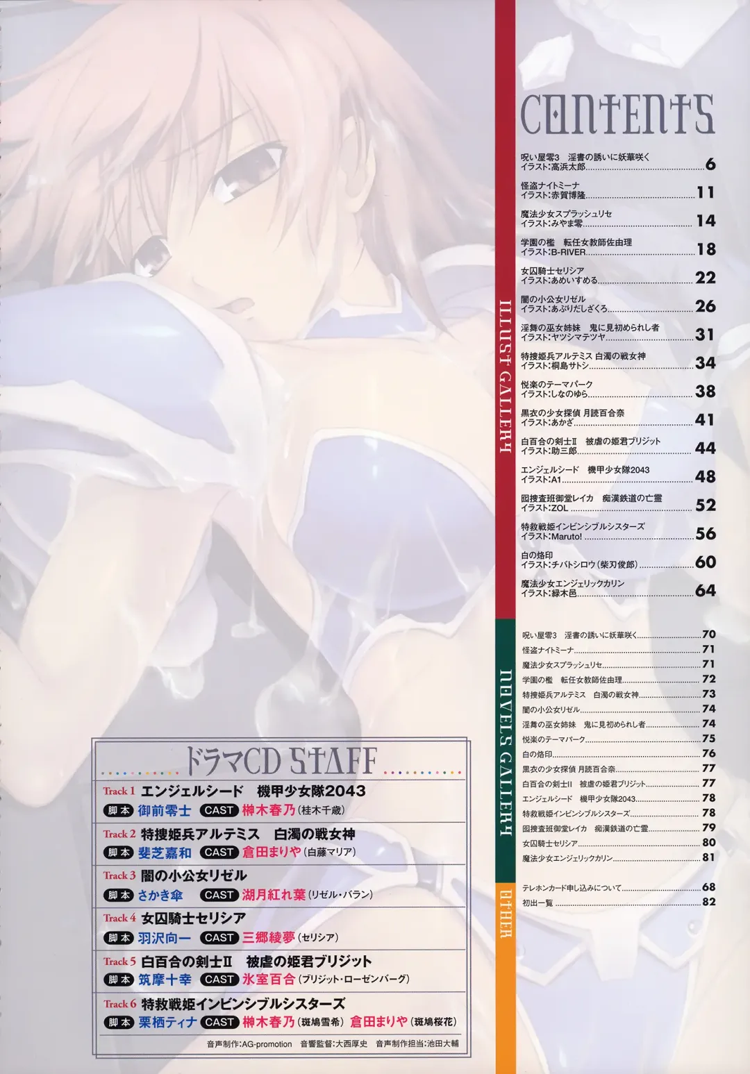 [Akaga Hirotaka - Chiba Toshirou - Miyama] Nijigen Dream Magazine Illustrations #2 Fhentai - Page 6