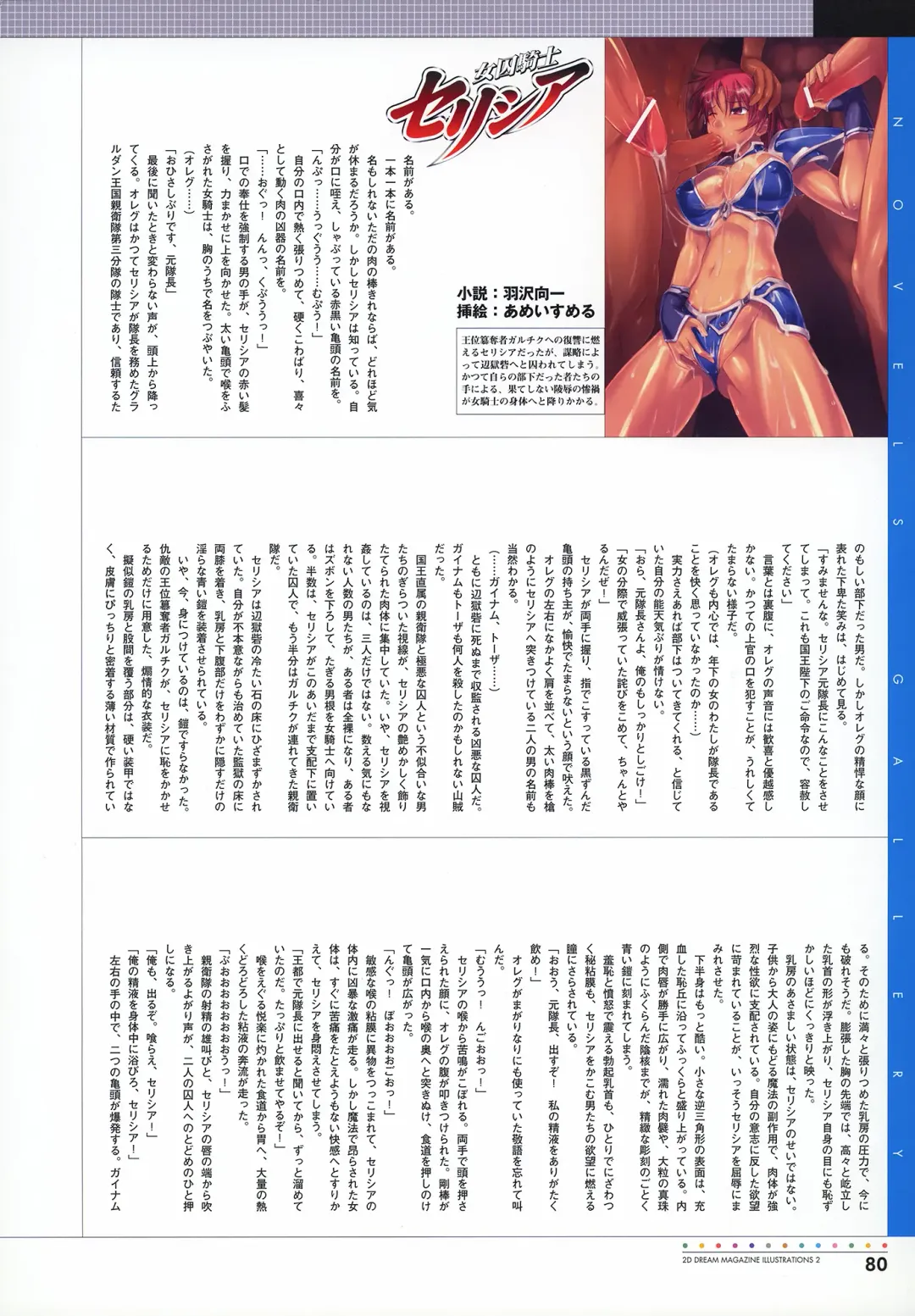 [Akaga Hirotaka - Chiba Toshirou - Miyama] Nijigen Dream Magazine Illustrations #2 Fhentai - Page 82