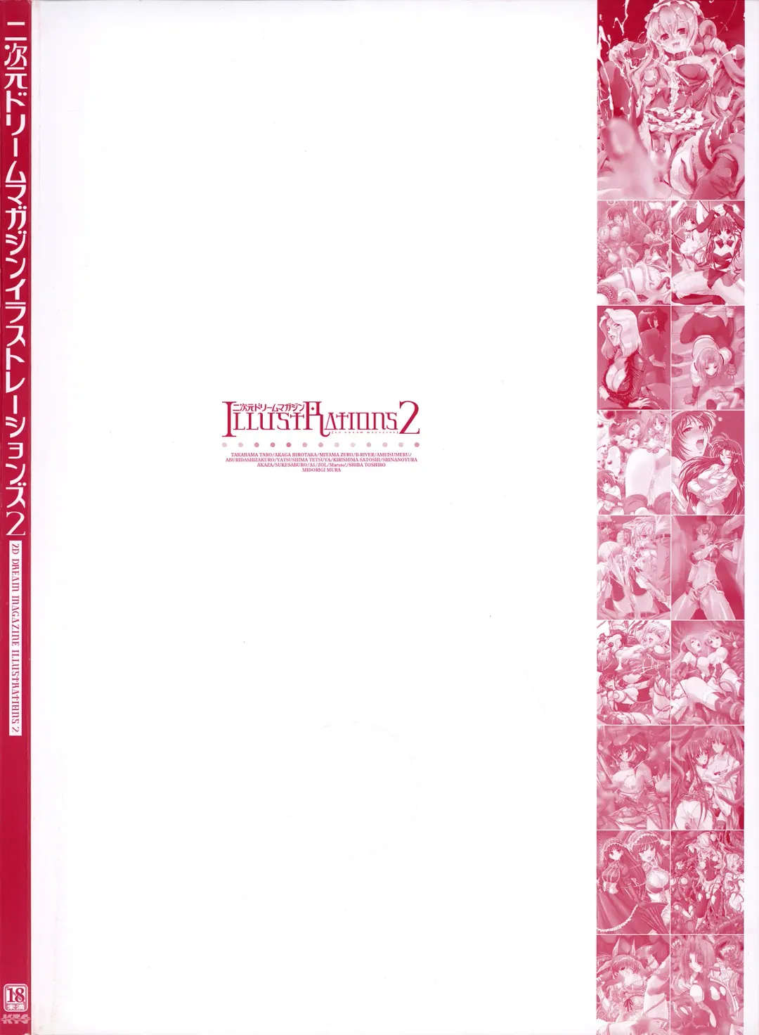 [Akaga Hirotaka - Chiba Toshirou - Miyama] Nijigen Dream Magazine Illustrations #2 Fhentai - Page 85