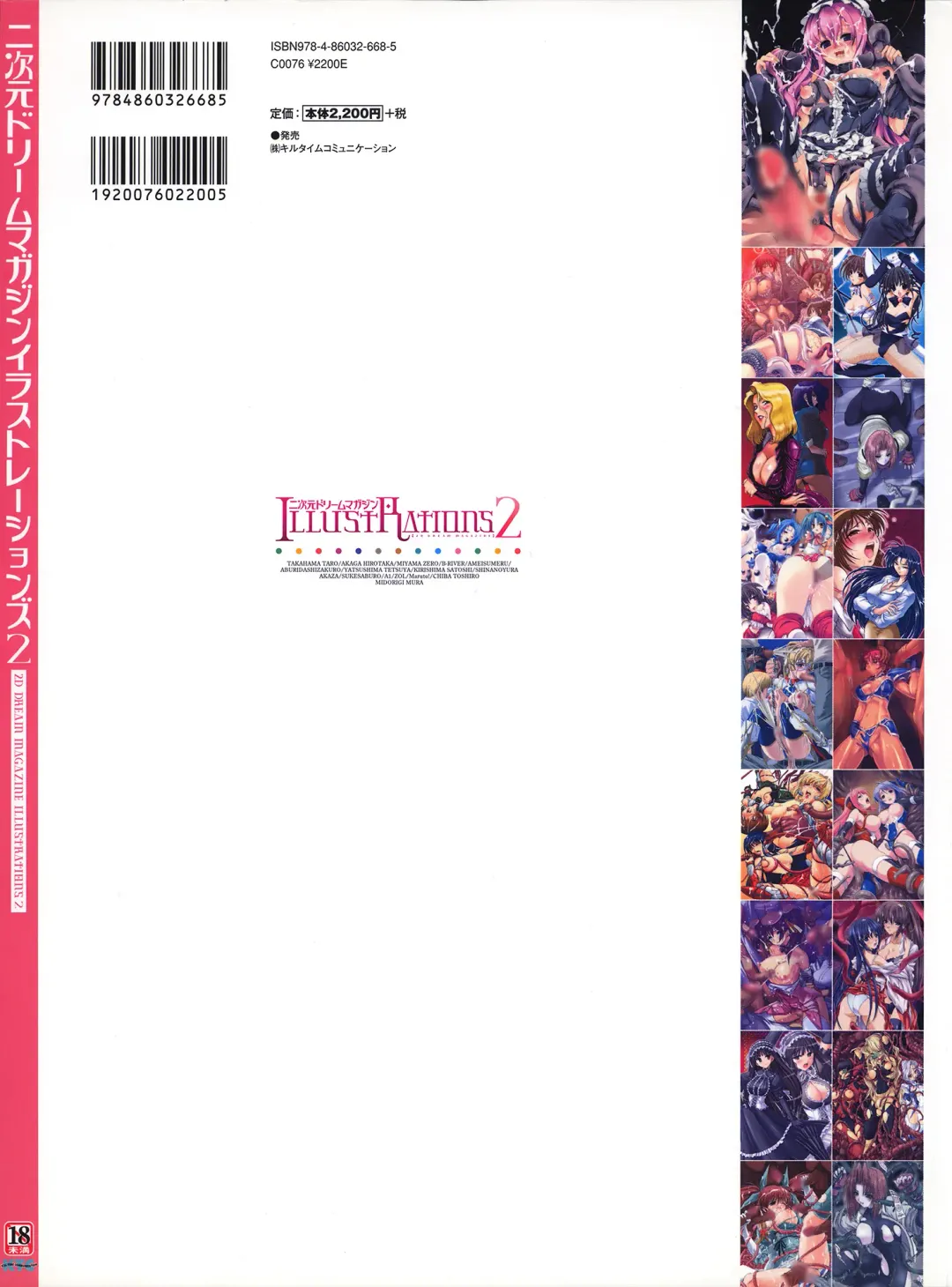 [Akaga Hirotaka - Chiba Toshirou - Miyama] Nijigen Dream Magazine Illustrations #2 Fhentai - Page 86