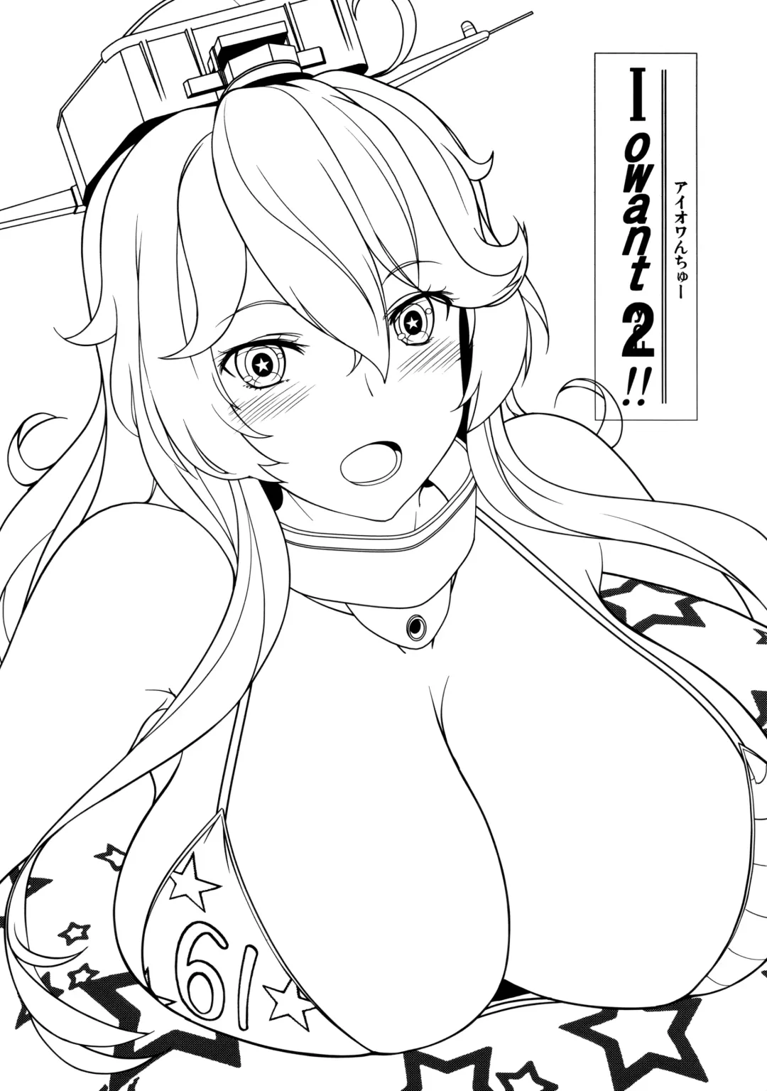 [Shoda Norihiro] Iowant 2!! Fhentai - Page 16