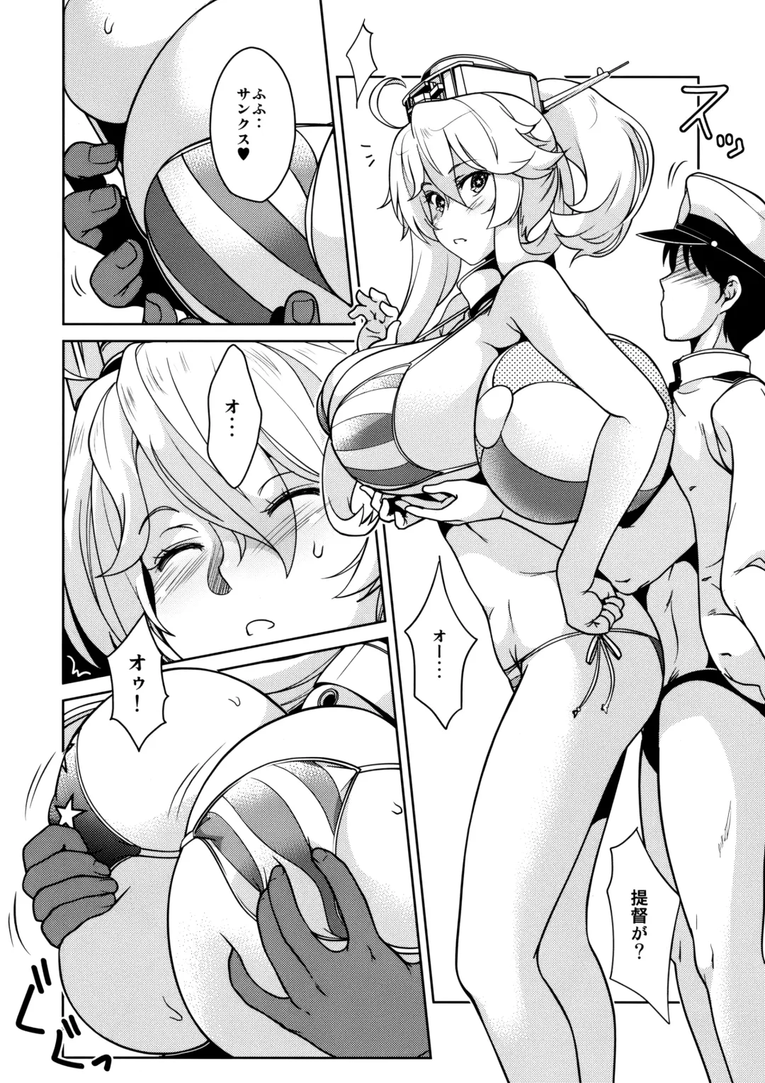 [Shoda Norihiro] Iowant 2!! Fhentai - Page 5