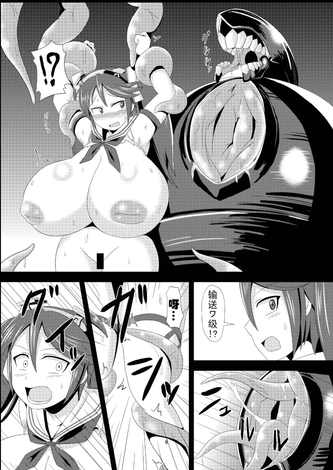 [Ikameshi] Shinkaiseikanka Kaishuu Fhentai.net - Page 6