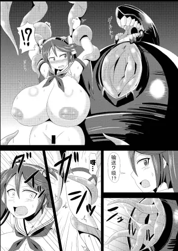 [Ikameshi] Shinkaiseikanka Kaishuu Fhentai.net - Page 6